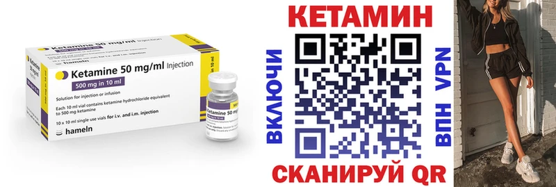 КЕТАМИН VHQ  Купить закладки  Туран 