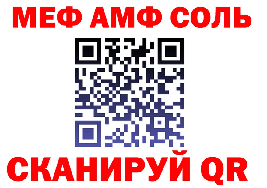 МЯУ-МЯУ мука ССЫЛКА это гидра Туран