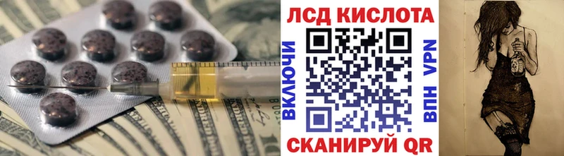 ЛСД экстази кислота  Купить закладки  Туран 