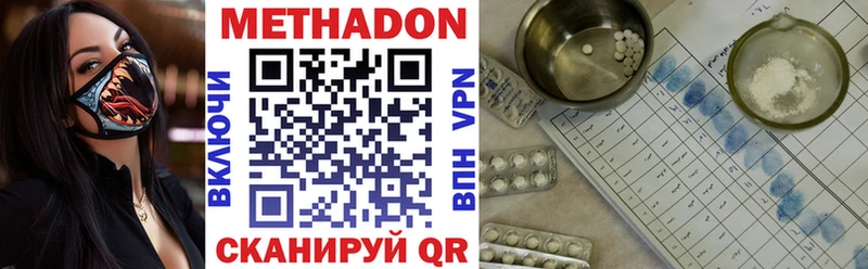 Купить где  Туран  Метадон methadone 